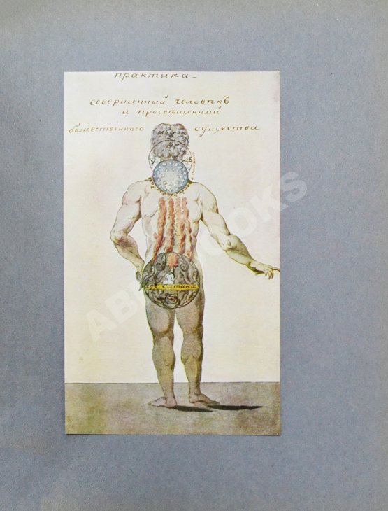 Антикварная книга Масонство в его прошлом и настоящем