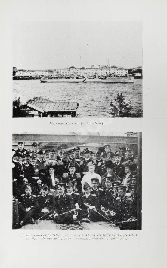 Антикварная книга Колыбель флота