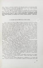 Колыбель флота