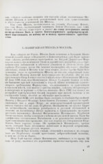 Колыбель флота