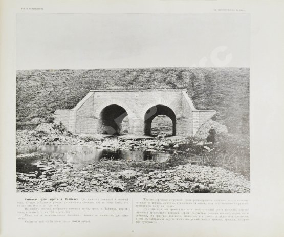 Антикварная книга Великий путь. Виды Сибири и Великой Сибирской железной дороги