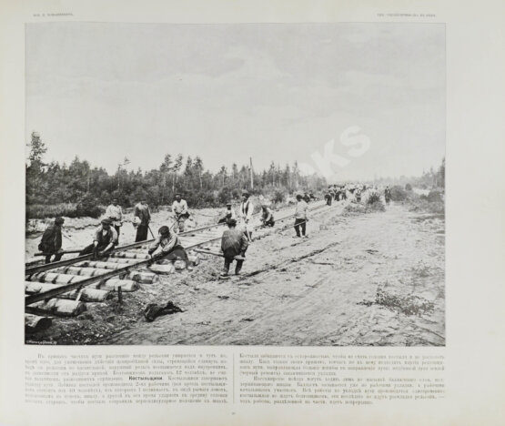 Антикварная книга Великий путь. Виды Сибири и Великой Сибирской железной дороги