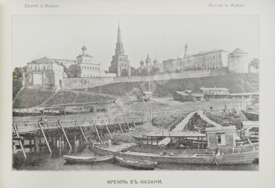 Антикварная книга Воспоминания о Волге. Souvenir du Volga. Альбом