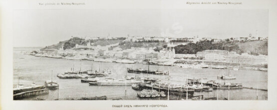 Антикварная книга Воспоминания о Волге. Souvenir du Volga. Альбом