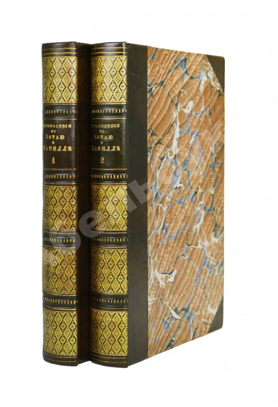 Антикварная книга Добель, П.В. Путешествия и новейшие наблюдения в Китае, Манилле и Индо-китайском архипелаге