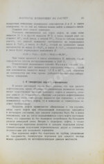 Филонов, П.А. Движение нефти по трубам. Расчёт нефтепроводов