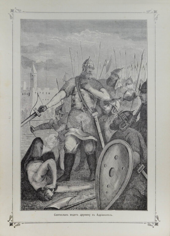 Антикварная книга История России в портретах по столетиям