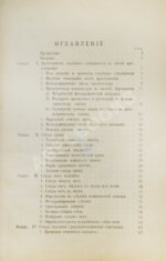 Рейсс, Р.А. Научная техника расследования преступлений