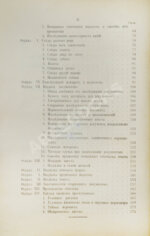 Рейсс, Р.А. Научная техника расследования преступлений