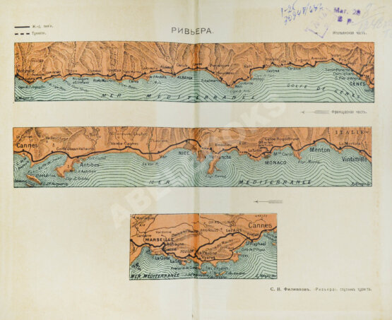Антикварная книга Филиппов, С.Н. Ривьера. Спутник туриста
