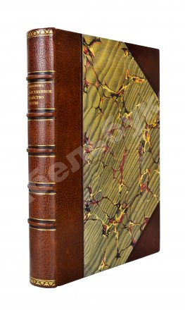 Милюков, П.Н. Государственное хозяйство России первой четверти XVIII столетия и реформа Петра Великого