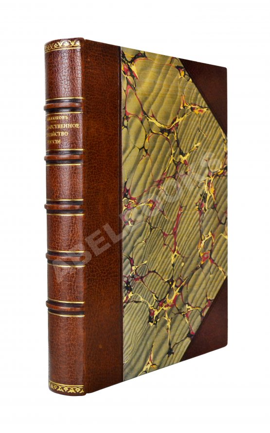 Антикварная книга Милюков, П.Н. Государственное хозяйство России первой четверти XVIII столетия и реформа Петра Великого Антикварная книга Милюков, П.Н. Государственное хозяйство России первой четверти XVIII столетия и реформа Петра Великого