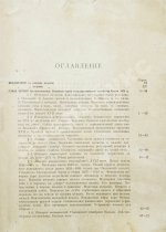 Милюков, П.Н. Государственное хозяйство России первой четверти XVIII столетия и реформа Петра Великого