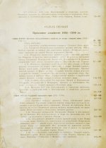 Милюков, П.Н. Государственное хозяйство России первой четверти XVIII столетия и реформа Петра Великого