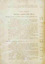 Милюков, П.Н. Государственное хозяйство России первой четверти XVIII столетия и реформа Петра Великого