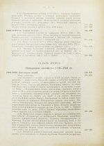 Милюков, П.Н. Государственное хозяйство России первой четверти XVIII столетия и реформа Петра Великого