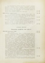 Милюков, П.Н. Государственное хозяйство России первой четверти XVIII столетия и реформа Петра Великого