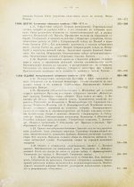 Милюков, П.Н. Государственное хозяйство России первой четверти XVIII столетия и реформа Петра Великого