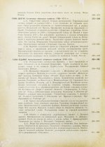 Милюков, П.Н. Государственное хозяйство России первой четверти XVIII столетия и реформа Петра Великого