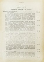 Милюков, П.Н. Государственное хозяйство России первой четверти XVIII столетия и реформа Петра Великого