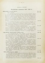 Милюков, П.Н. Государственное хозяйство России первой четверти XVIII столетия и реформа Петра Великого