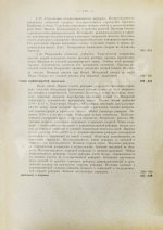 Милюков, П.Н. Государственное хозяйство России первой четверти XVIII столетия и реформа Петра Великого