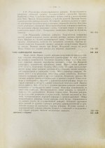 Милюков, П.Н. Государственное хозяйство России первой четверти XVIII столетия и реформа Петра Великого