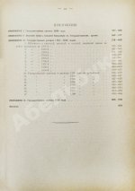 Милюков, П.Н. Государственное хозяйство России первой четверти XVIII столетия и реформа Петра Великого