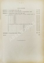 Милюков, П.Н. Государственное хозяйство России первой четверти XVIII столетия и реформа Петра Великого