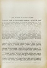 Милюков, П.Н. Государственное хозяйство России первой четверти XVIII столетия и реформа Петра Великого