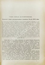 Милюков, П.Н. Государственное хозяйство России первой четверти XVIII столетия и реформа Петра Великого