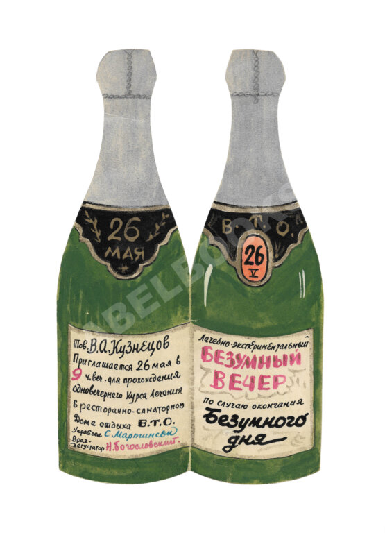 [Богословский, Катаев, Мартинсон, Тутышкин, Георгиевская - автографы]