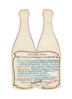 [Богословский, Катаев, Мартинсон, Тутышкин, Георгиевская - автографы]