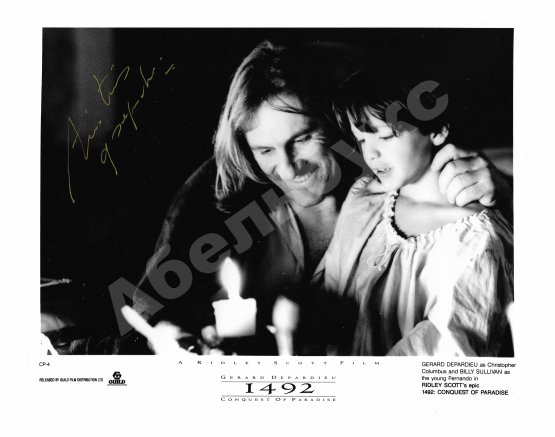 Жерар Депардьё [автограф]