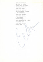 Евтушенко, Е.А. [автограф] «Идут белые снеги…»