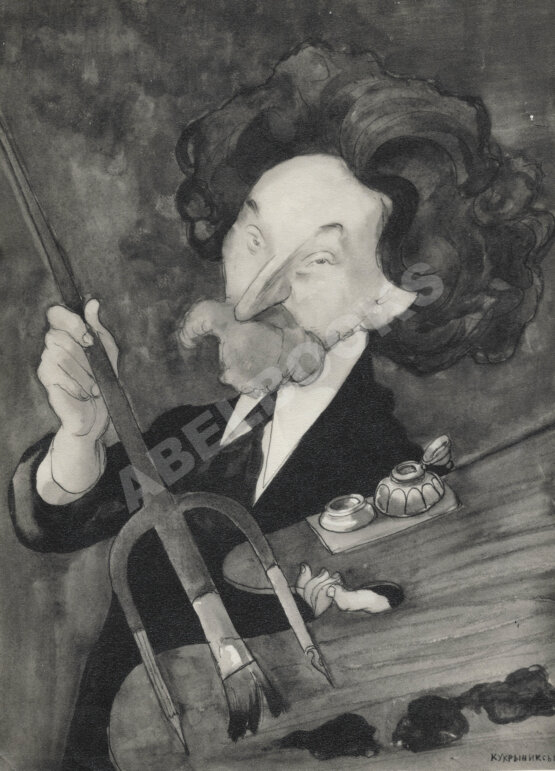 Кукрыниксы [автограф]