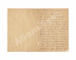 Брик, Л.Ю. [автограф] Собственноручное письмо Лили Брик, копирующее письмо Владимира Маяковского в редакцию «Биржевых ведомостей»