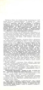 Марсель Марсо [автограф]