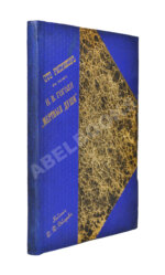 Агин, А.А. Сто рисунков к поэме Н.В. Гоголя «Мёртвые души»