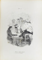 Агин, А.А. Сто рисунков к поэме Н.В. Гоголя «Мёртвые души»