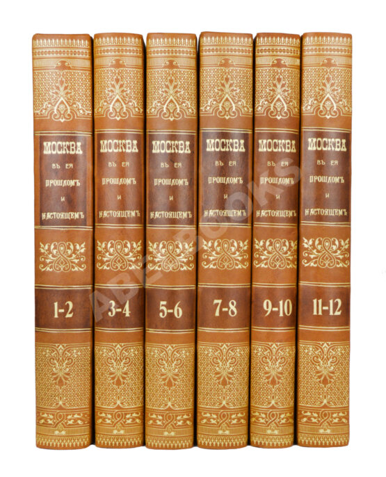 Антикварная книга Москва в её прошлом и настоящем (ab00742) Антикварная книга Москва в её прошлом и настоящем (ab00742)