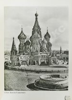 Москва в её прошлом и настоящем