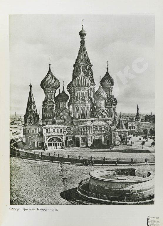 Антикварная книга Москва в её прошлом и настоящем