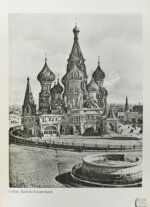 Москва в её прошлом и настоящем (ab00742)