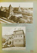 Москва в её прошлом и настоящем (ab00742)