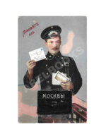 Открытка «Привет из Москвы. Почтальон»