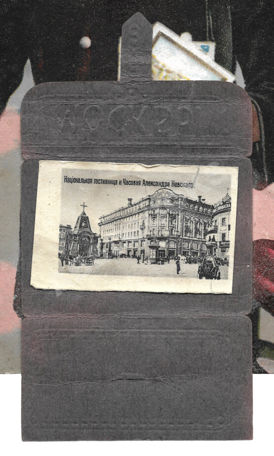 Открытка «Привет из Москвы. Почтальон»