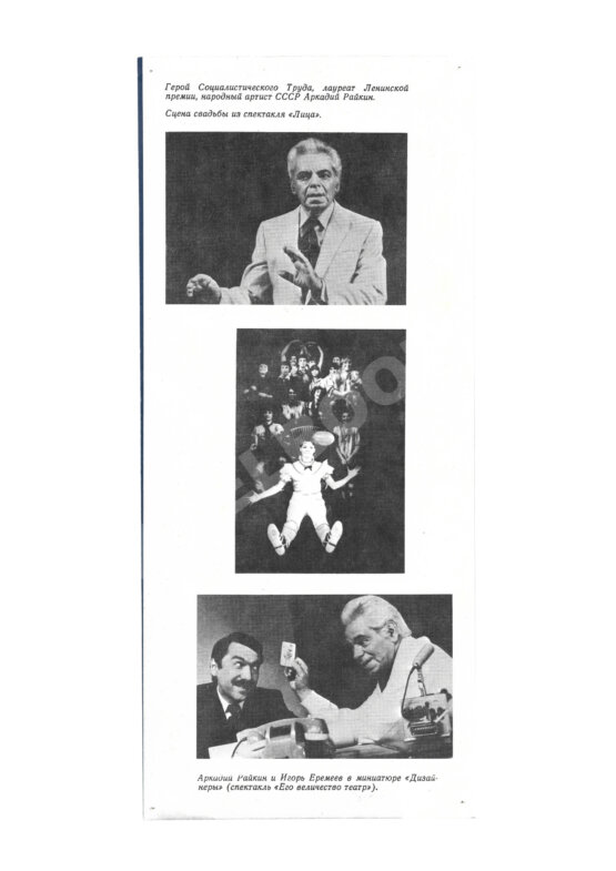 Антикварная книга Райкин, А.И. [автограф]