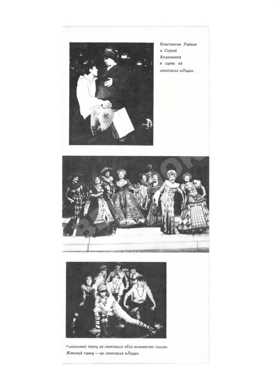 Антикварная книга Райкин, А.И. [автограф]