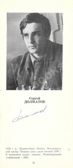 [автографы гроссмейстеров]